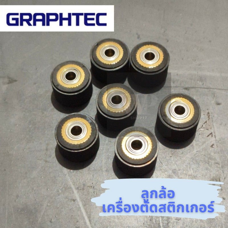 ลูกล้อเครื่องตัด​สติ๊กเกอร์​ Graphtec  มีลูกปืนในตัว​ คุณภาพ​สูง​ ทนทาน​ ราคาต่อ​ 1​ อัน สินค้ารับประกัน 1 เดือน