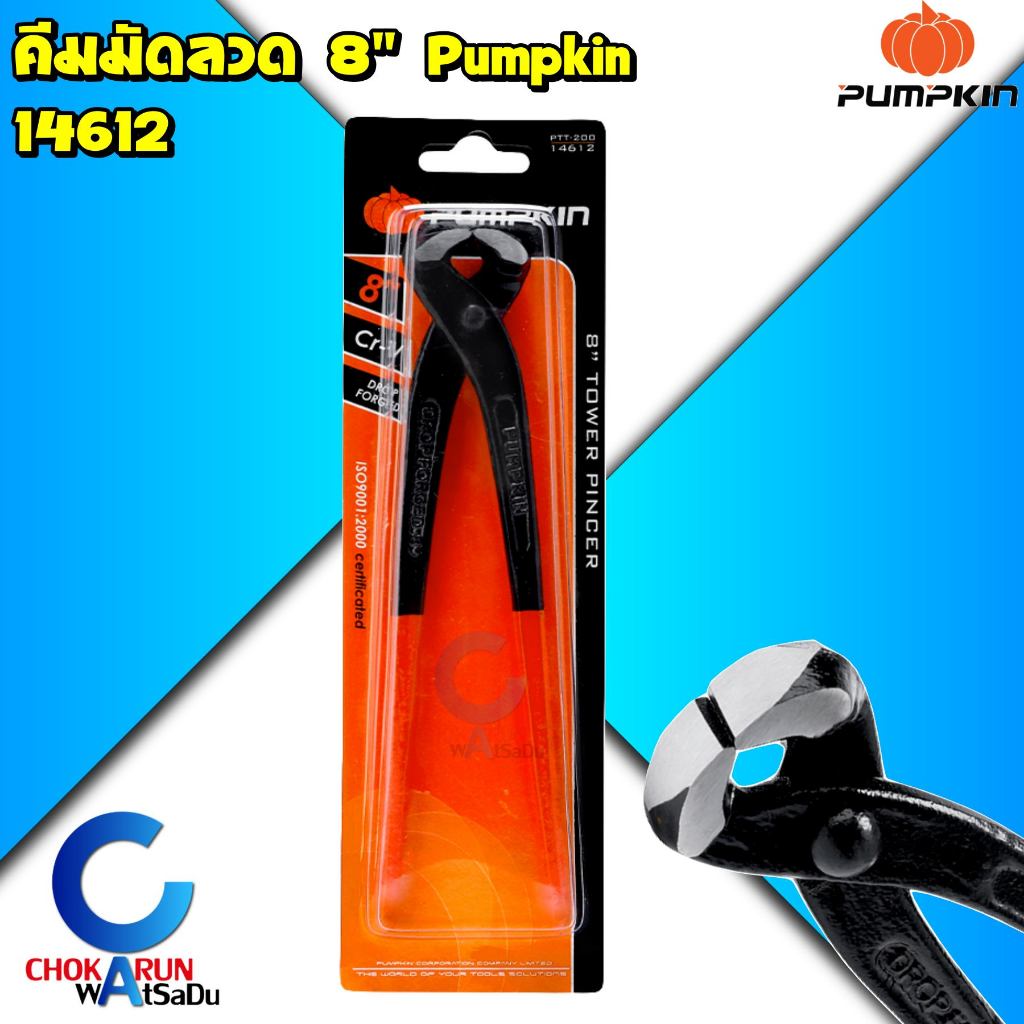 Pumpkin คีมผูกลวด 8 นิ้ว [ 14612 ] - คีมมัดลวด PTT-200 เหล็กชุบแข็ง