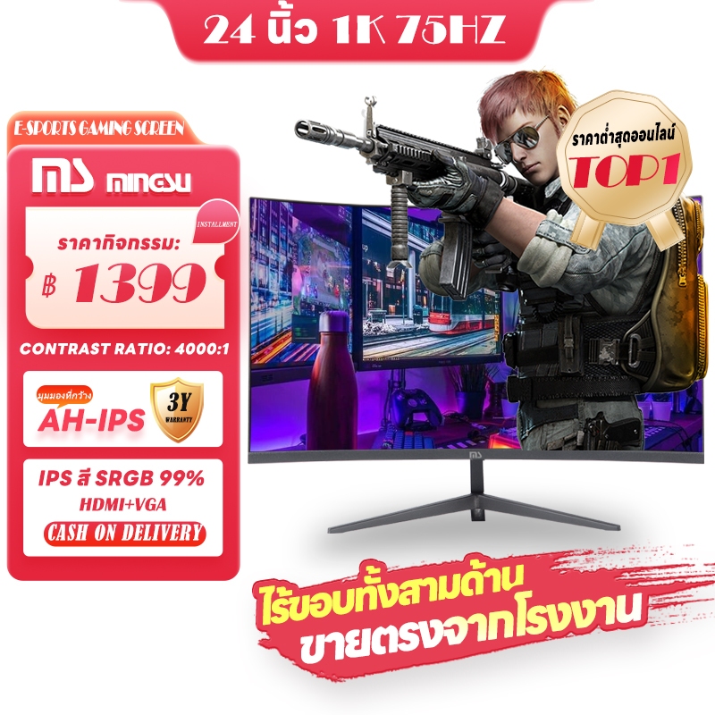 MINGSU c240 จอคอมพิวเตอร์จอโค้ง 24 นิ้ว 144HZ จอมอนิเตอร์สำหรับเล่นเกมที่มีจอแสดงผลบางเฉียบ