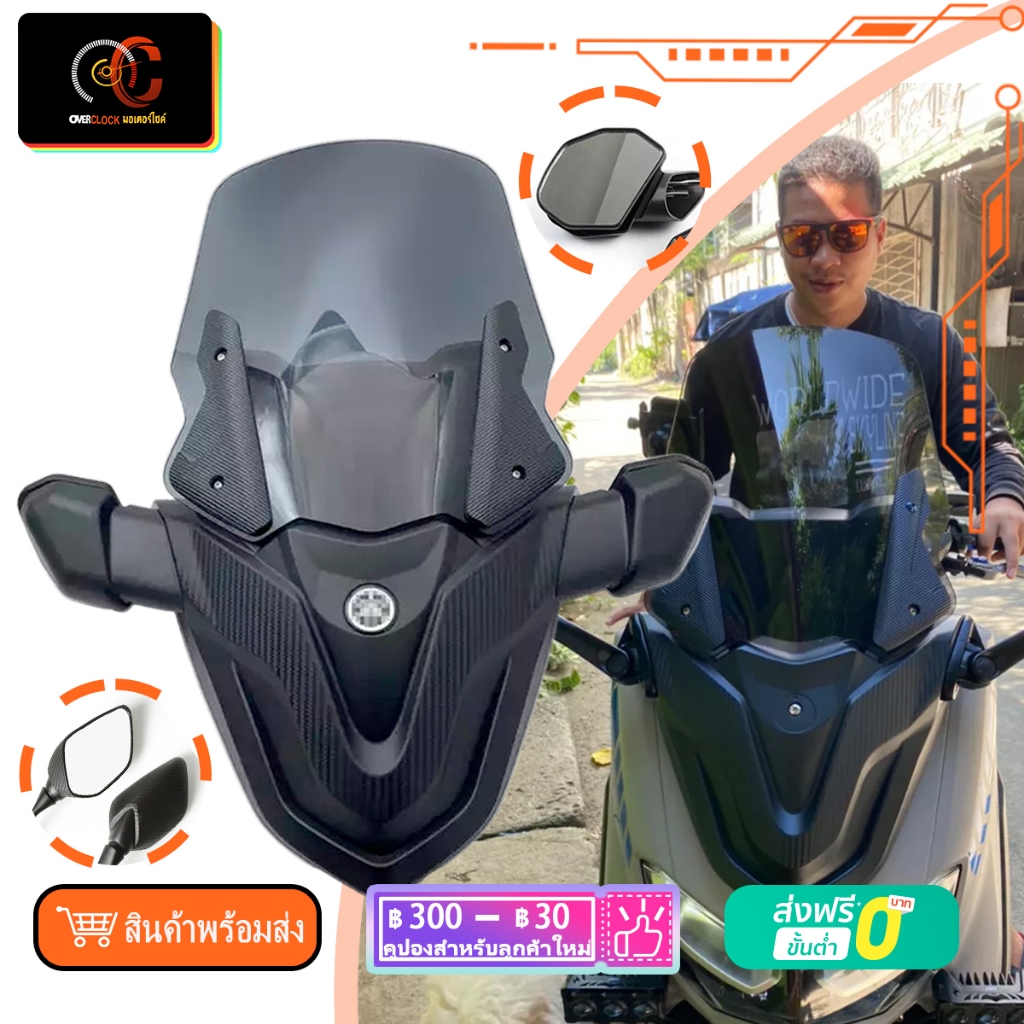 ชิวหน้าทรงสปอร์ต แบบมีกระจกมองข้างในตัว Yamaha nmax 155 2021 ถึง 2023 Windscreenเพิ่ม100 บาทได้กระจกR3 ด้วย