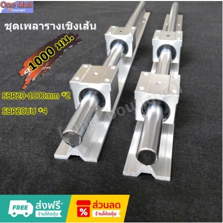 เพลาสไลด์พิเศษเส้นตรงกลุ่มเพลานําทาง 4 ที่อยู่อาศัยแบริ่งธรรมดา SBR20UU SBR20-1000mm