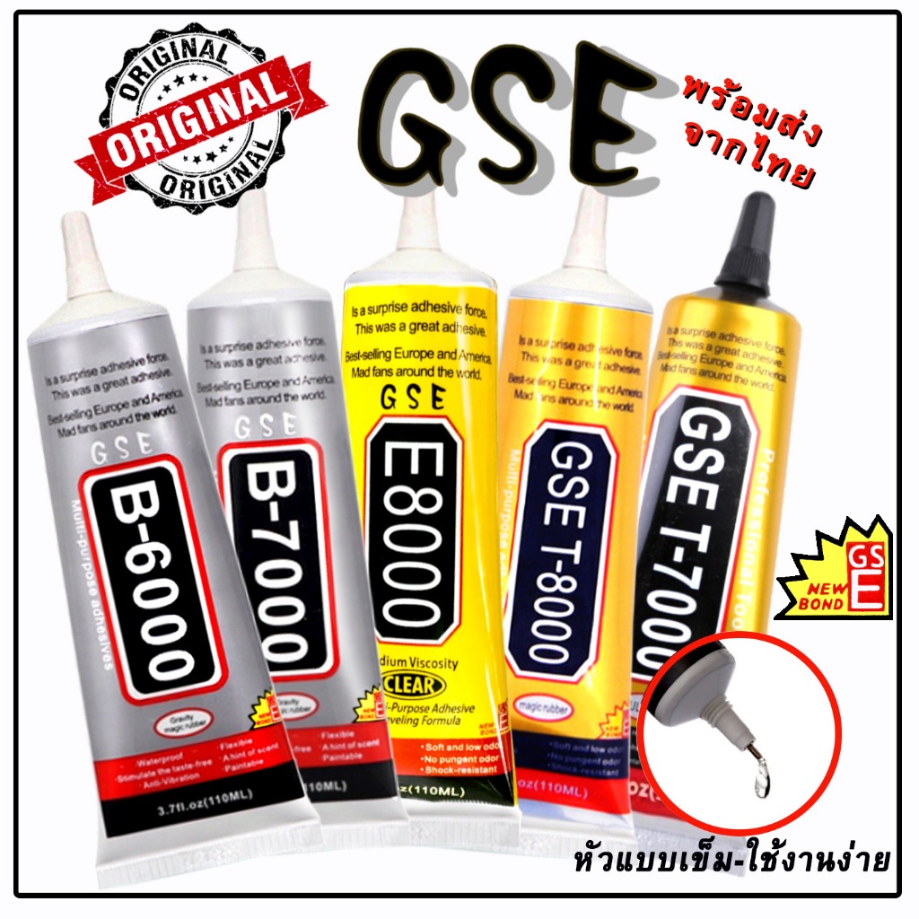 GSE B6000 B7000 E8000 T8000 T7000 กาวอเนกประสงค์ เครื่องประดับ ผ้า เรซิ่น โทรศัพท์มือถือ, LCD อื่นๆ