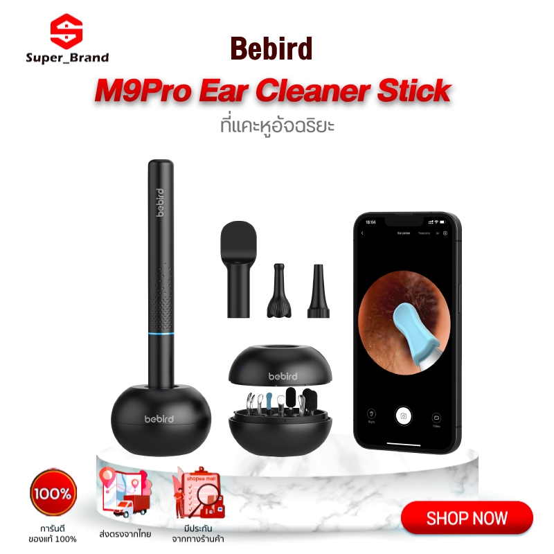 ไม้แคะหู Bebird M9 Pro Smart Visual Ear Cleaner Stick ไม้แคะหูอัจฉริยะ Endoscope กล้องจุลทรรศ์ สำหรับส่องรูหู
