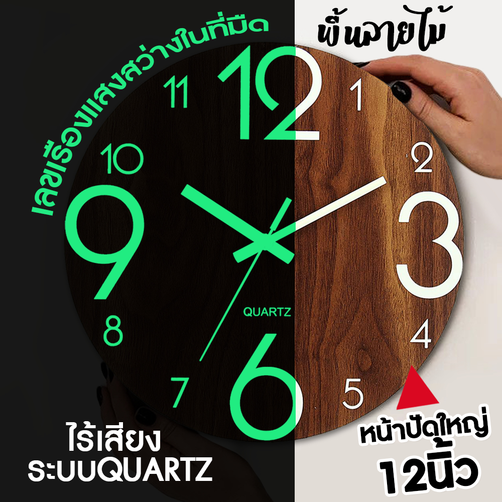 นาฬิกาแขวนผนัง เลขเรืองเเสง wall clock ทรงกลมติดผนัง เลขสว่างตอนกลางคืน ระบบ QUART เสียงเงียบ สำหรับตกแต่งห้อง