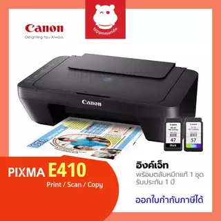 Canon PIXMA E470 (Wi-Fi) / E410 ปริ้นเตอร์ Inkjet All-in-One พร้อมหมึกแท้ 1 ชุด รับประกันศูนย์ 1 ปี