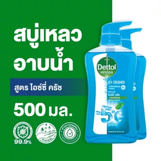 etbeauty Dettol ออนเซ็น สบู่เหลวอาบน้ำ แอนตี้แบคทีเรีย มีให้เลือก10สูตร 450มล. x1ขวด