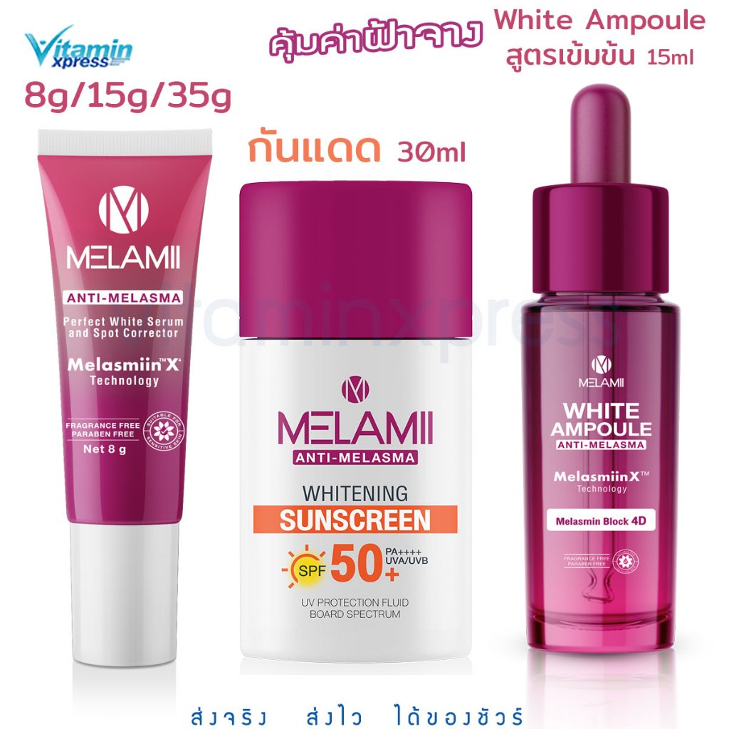 Melamii Anti-Melasma Perfect White Serum / sun screen / ampoule เมลามิ ทาฝ้า กระ จุดด่างดำ  กันแดด
