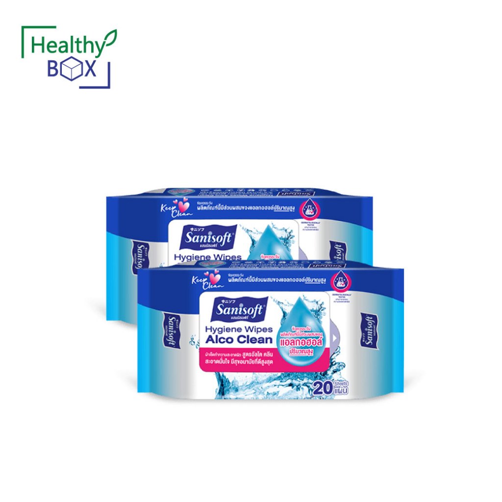 1 แถม 1 Sanisoft Hygiene Wipes Alco Clean 20Sheets แซนนิซอฟท์ ผ้าเช็ดทำความสะอาดผิว สูตรอัลโค คลีน 20+20 แผ่น