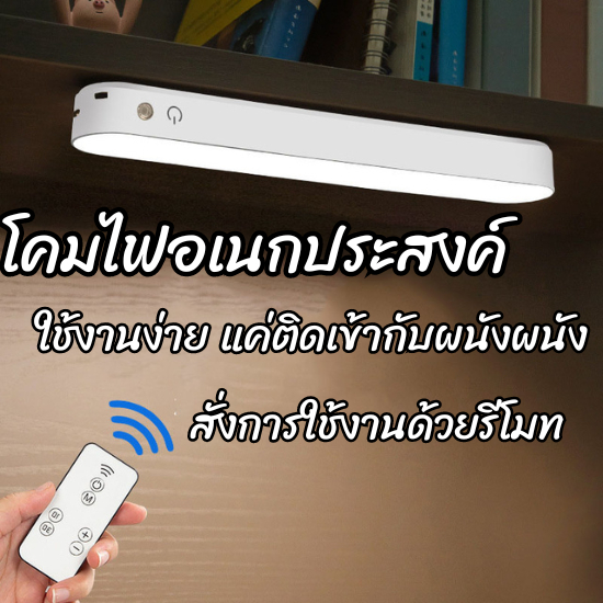Fanke โคมไฟแม่เหล็ก LED ตั้งโต๊ะ ปรับความสว่างได้ถึง 3 ระดับ ใช้งานง่าย สั่งการด้วยรีโมท