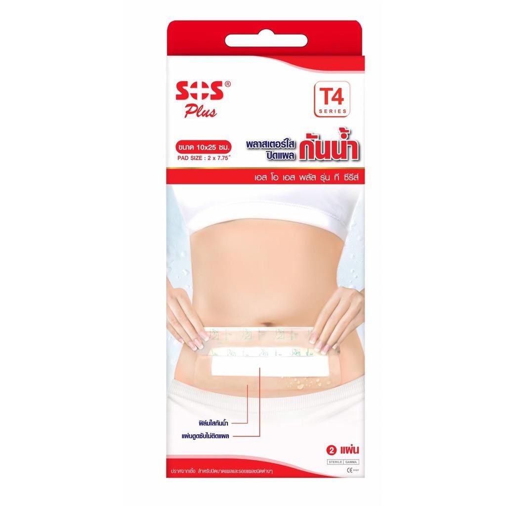 พลาสเตอร์ใสกันน้ำ SOS PLUS / T4 10 x 25 cm. กล่องละ 2 แผ่น [5730] - รูปที่ 2