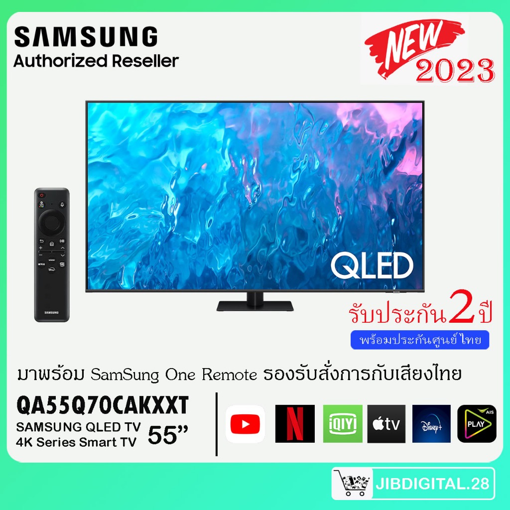 Samsung QLED TV รุ่น QA55Q70CAKXXT 120Hz 4K Smart TV Q70C 55 นิ้ว