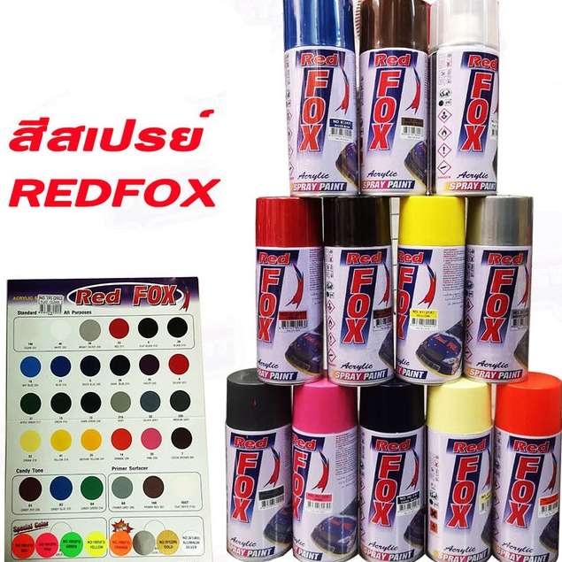 (12กระป๋อง) REDFOX สีสเปรย์ เร๊ดฟอก ขนาด 270 กรัม