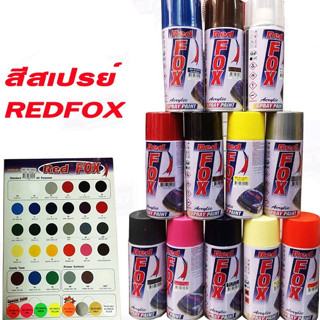 (12กระป๋อง) REDFOX สีสเปรย์ เร๊ดฟอก ขนาด 270 กรัม