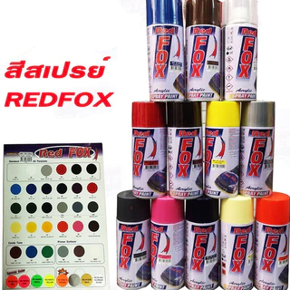 (12กระป๋อง) REDFOX สีสเปรย์ เร๊ดฟอก 400มล.