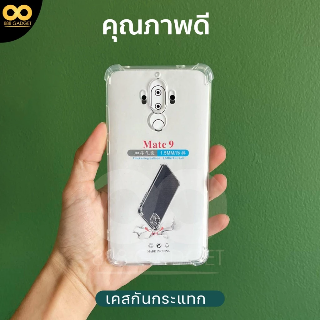 เคส Huawei Mate 9 ใส กันกระแทก TPU ขอบนูน thumbnail 3