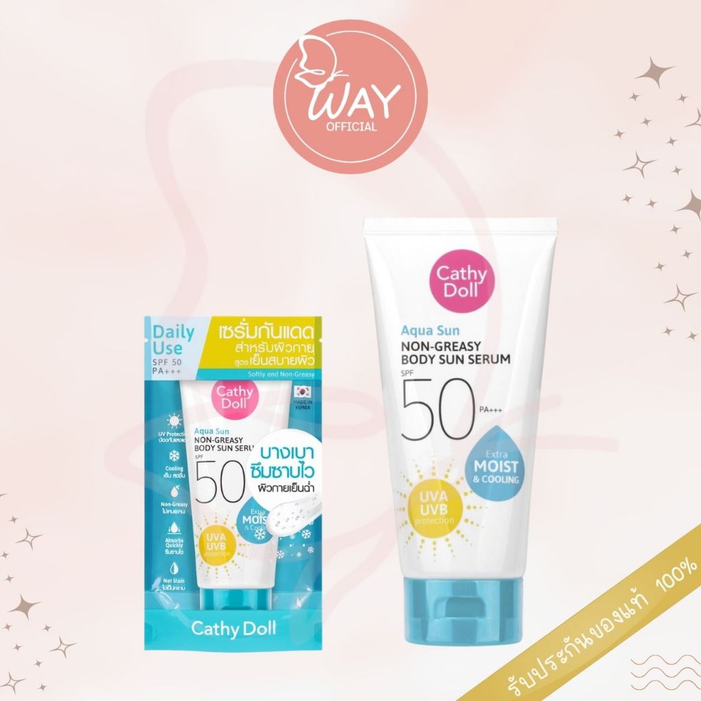 เคที่ดอลล์ อควาซัน นอนเกรซี่ บอดี้ ซัน เซรั่ม SPF50 PA+++ Cathy Doll Aqua Sun Non Greasy Body Sun Serum SPF50 PA+++