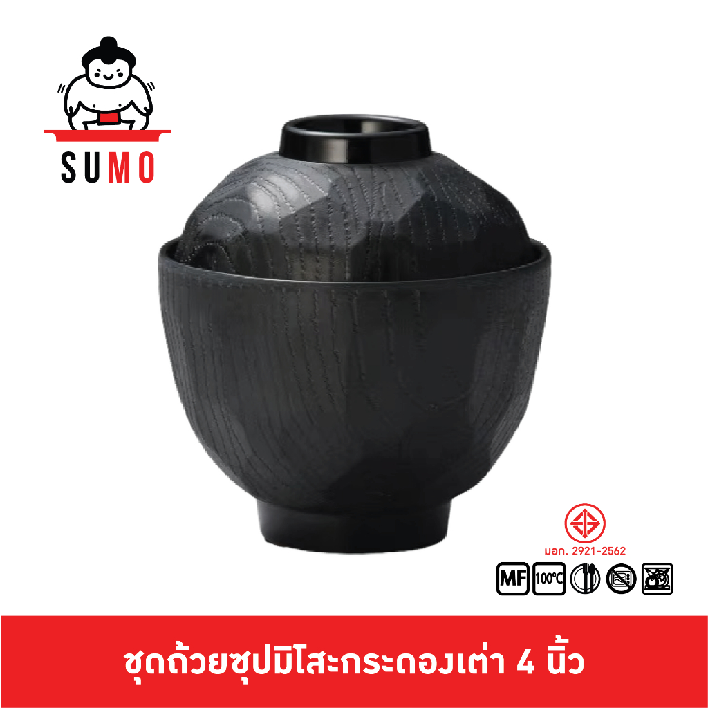 SUMO ถ้วยซุปมิโสะกระดองเต่าลายไม้ญี่ปุ่นดั้งเดิม 4 นิ้ว JBL179-4