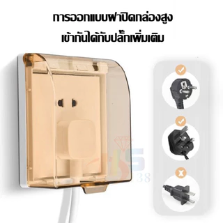 ฝาครอบปิดสวิตช์ไฟ แบบพลาสติก มีกาวในตัว กันน้ํากระเด็น สําหรับติดผนังห้องน้ําหรือที่ต่างๆได้
