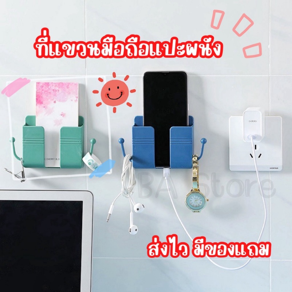 ส่งไว มีของแถม ที่วางมือถือติดผนัง แปะผนัง กล่องวางมือถือ ที่ชาร์จมือถือแปะผนัง มือถือ ที่วางรีโมท