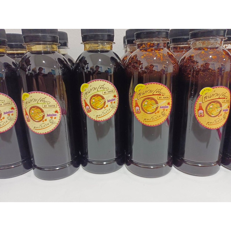 ซอส คลุกเส้นก๋วยเตี๋ยวแห้งสำเร็จรูป ขนาด 250ml พร้อมส่ง