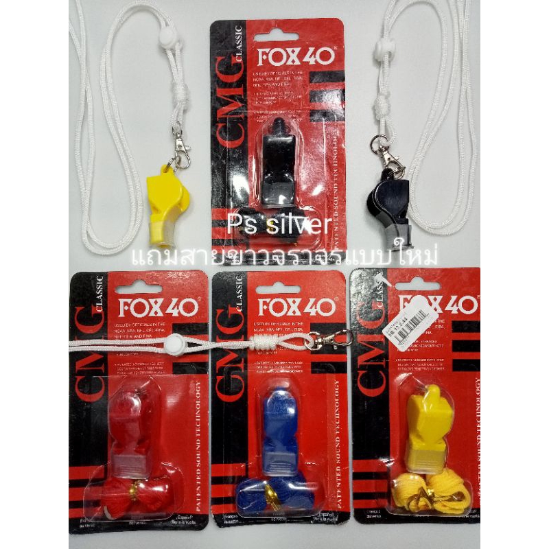 fox classic 40 เป่าเสียงดังเสียงใส ซื้อ 1 ชุด นกหวีด 1 ตัว แถมฟรีสายนกหวีดจราจรสีขาวระเบียบใหม่ 1เส้น