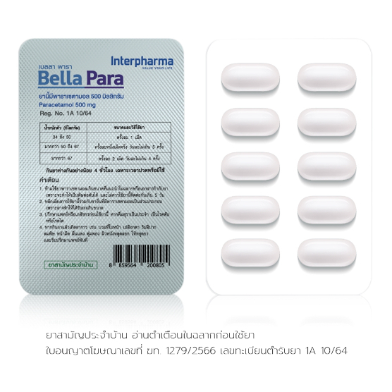 Bella Para Paracetamol 500 mg 10 Tablets - เบลลา พารา ยาสามัญประจำบ้าน พาราเซตามอล 500 มก. 10 เม็ด 1 แผง 21634