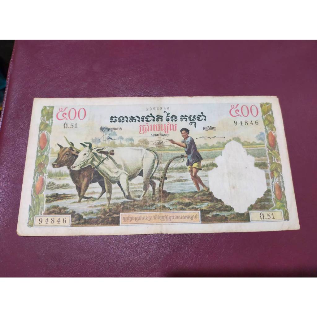 ธนบัตรกัมพูชาเก่า ราคา 500 เรียล (73258)