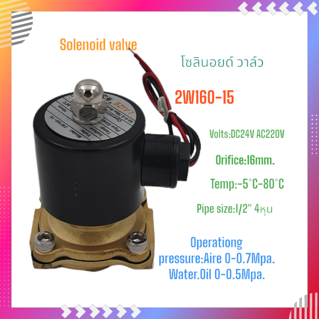 2W160-15/YIEJIA Solenoid valve โซลินอยด์วาล์ว 1/2" 4หุน DC12V DC24V AC220V Air:0-0.7Mpa Water,Oil:0-