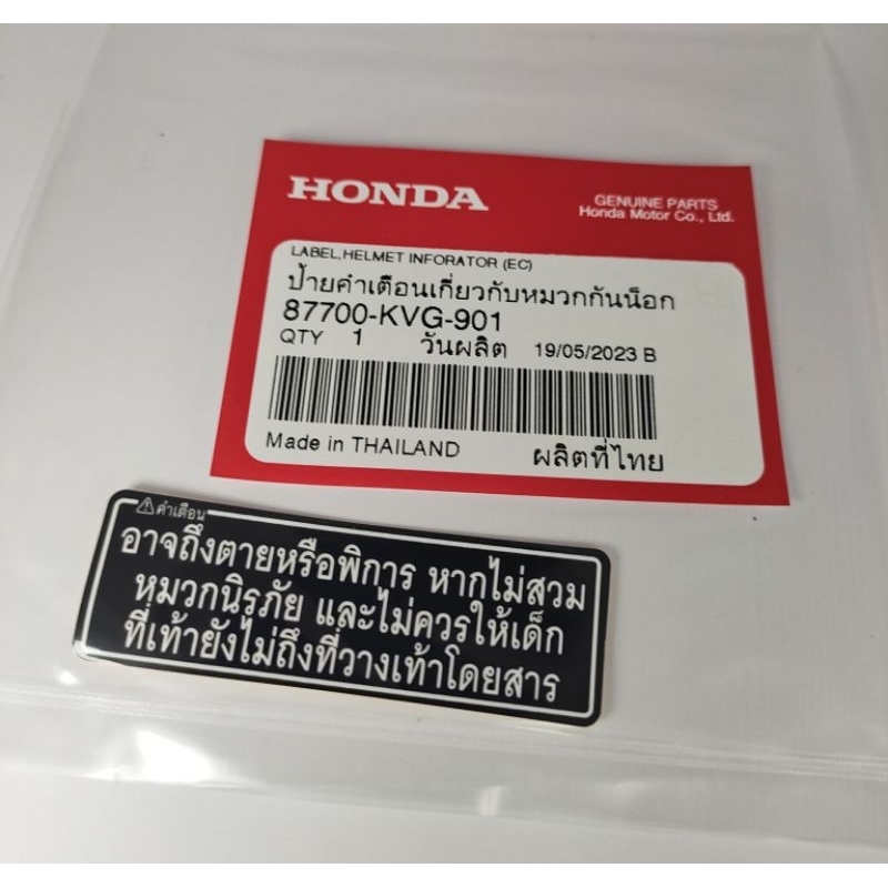 ป้ายคำเตือนน้ำมันเชื่อเพลิง:แท้ศูนย์87586-KPH-690