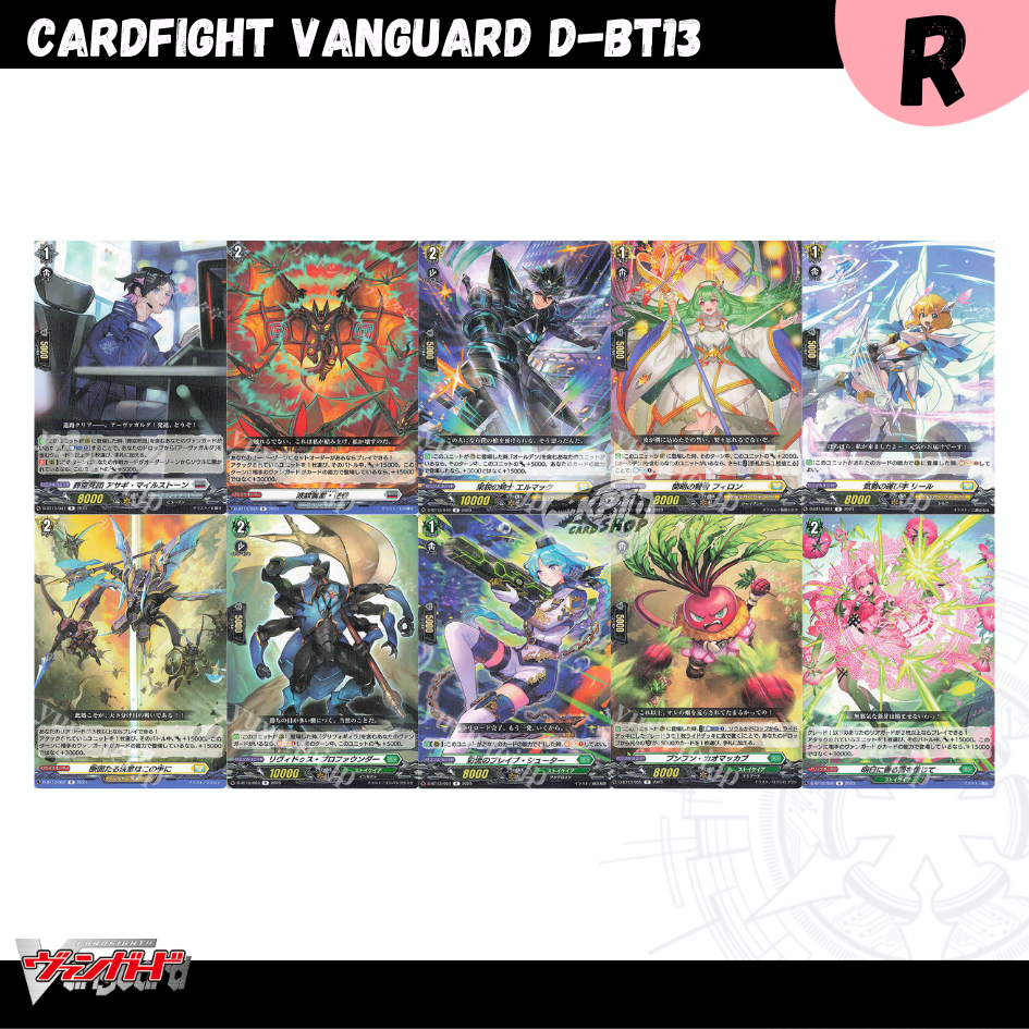 Cardfight!! Vanguard D-BT13: การ์ดระดับ R - รูปที่ 3