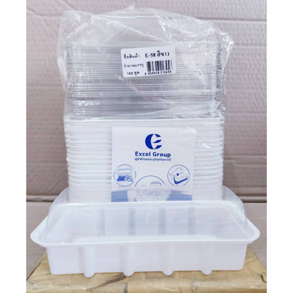 E-58 กล่องเบเกอรี่ฐานขาว แพคละ 100 ชุด ยี่ห้อEXCEL