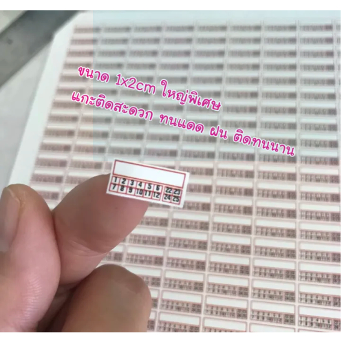 สติ๊กเกอร์รับประกัน วอยด์สำเร็จรูป 1x2ซม. ใหญ่พอดี140ดวง ช่องว่างเขียนชื่อร้าน แกะแล้วแตกออกกันปลอมแบบเปลือกไข่ติดมือถือ