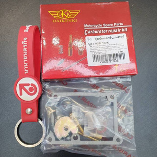 CKB-RXK ชุดซ่อมคาบิว RXK ชุดซ่อมคาร์บู ชุดซ่อมคาร์บูเรเตอร์ …