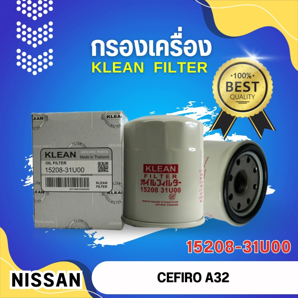 กรองน้ำมันเครื่อง, ไส้กรองน้ำมันเครื่อง USEFOR/KLEAN รุ่นรถ NISSAN CEFIRO, TEANA, X-TRAIL (15208-31U00)