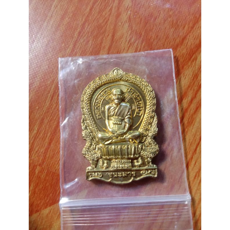 เหรียญหลวงพ่อรวยวัดตะโก รุ่นชนะมาร สร้างเพียง 4,999เหรียญเท่านั้นเล่นหากันเหรียญนี่2000กว่าบาทราคาแบ