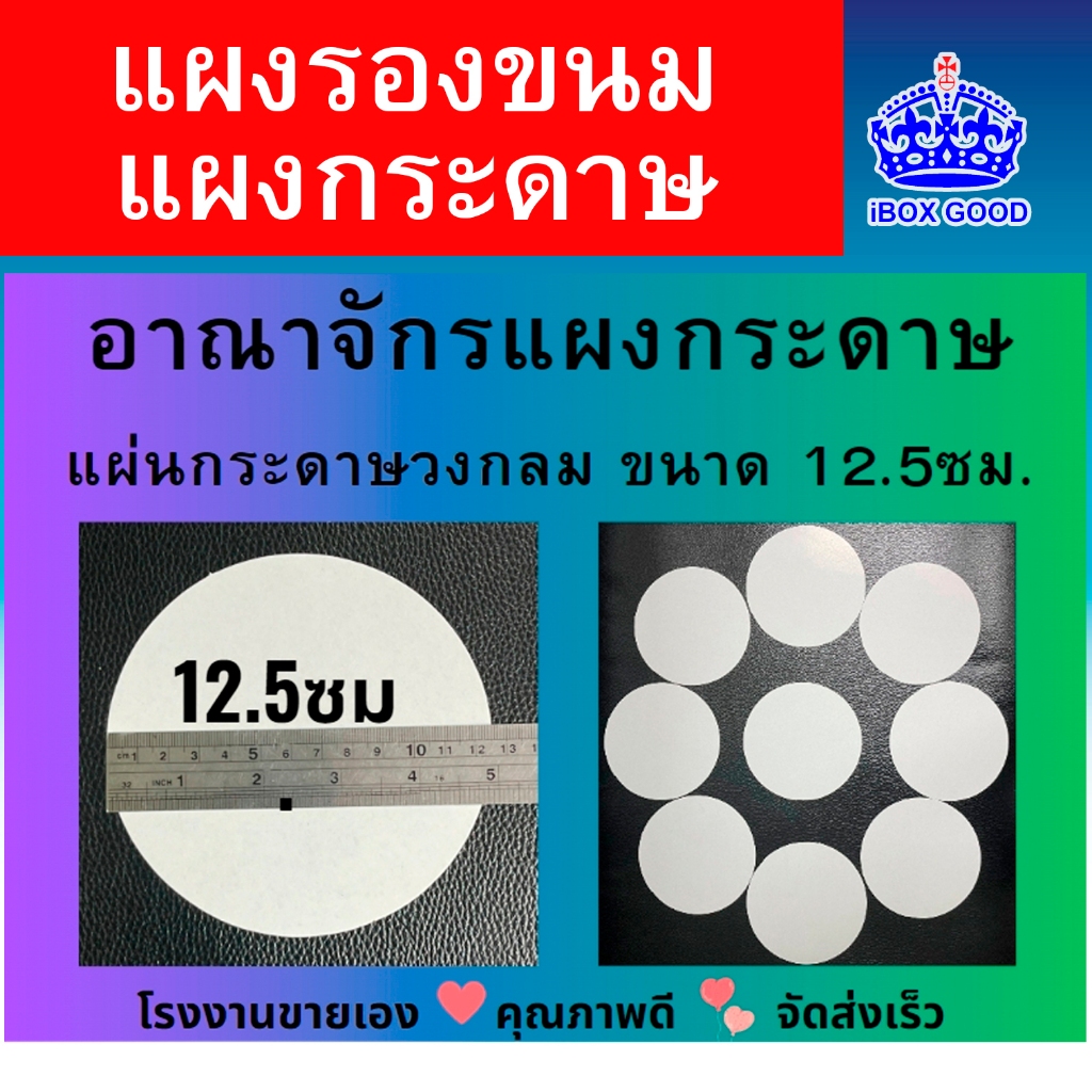 แผงกระดาษวงกลมราคาถูกโรงงานขายเอง