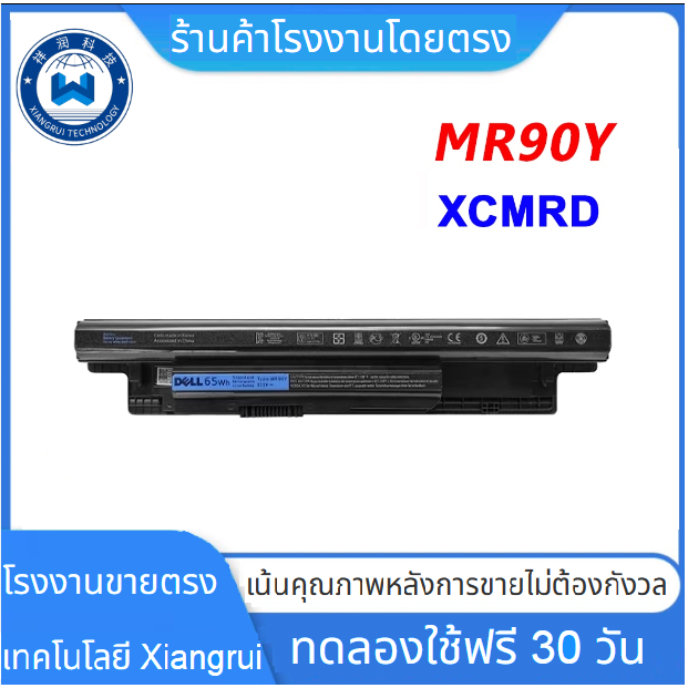 Dmartshop( MR90Y ) XCMRD Dell Battery แบตเตอรี่ แล็ปท็อป 3421 5437 5421 3521 5537 5521 3721 5721