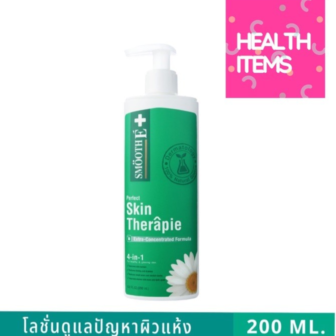 Smooth E Skin Therapie