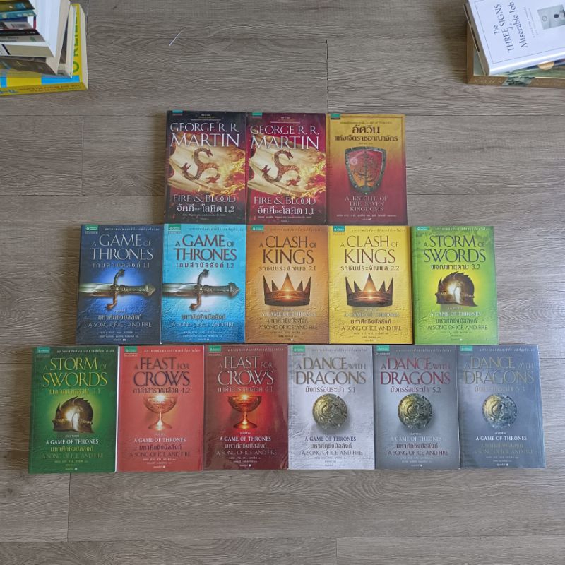 เซตหนังสือ A Game of thrones ครบชุด + อัคคีโลหิต 1-2 + อัศวินแห่งเจ็ดราชอาณาจักร (อ่านตำหนิก่อนสั่งซ