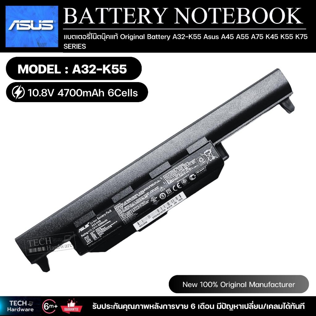 แบตเตอรี่โน๊ตบุ๊คแท้  Original Battery A32-K55 Asus  A45 A55 A75 K45 K55 K75 SERIES