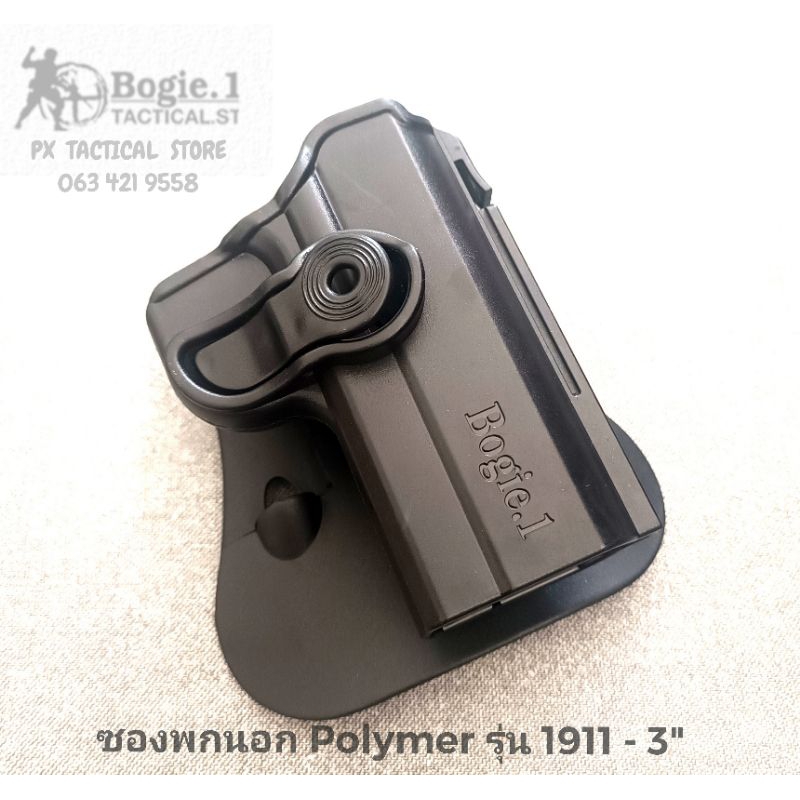 ซองพกนอก Model 1911 - 3 นิ้ว Bogie1