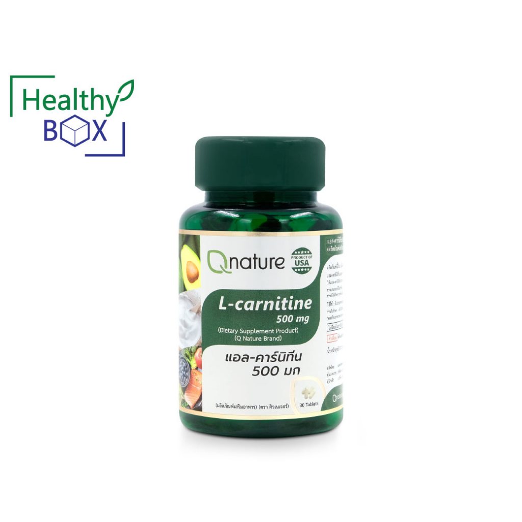 QNature L-Carnitine 30s. คิวเนเจอร์ แอล-คาร์นิทีน 500 มก. Q nature