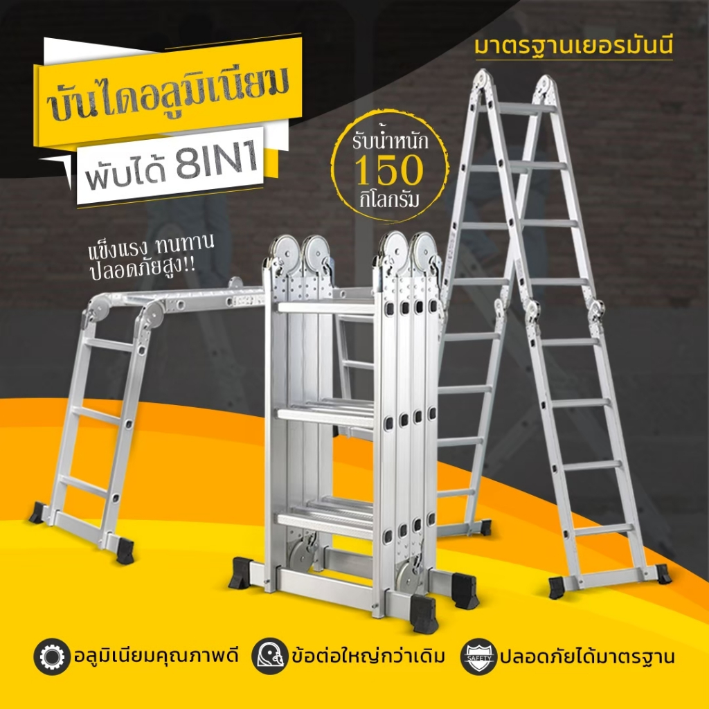 บันไดอลูมิเนียม 12-16-20 ขั้น บันไดพับได้ บันไดช่าง บันไดอลูมิเนียมพับได้ ปรับรูปแบบได้ตามที่ต้องการ บันไดพับอลูมิเนียม
