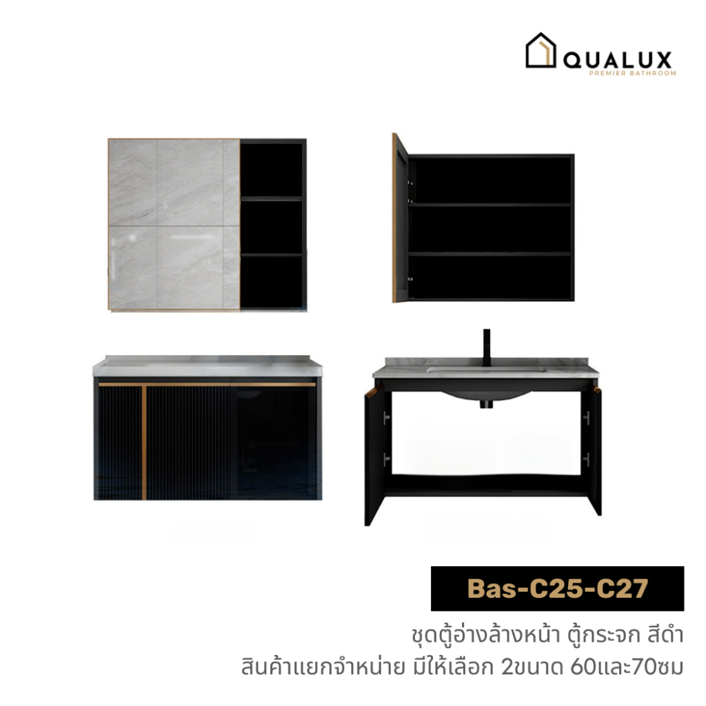 Forward อ่างล้างหน้า ตู้อ่างล้างหน้า ตู้กระจก ขายแยกชิ้น อ่างขนาด60และ70ซม. mirror cabinet and basin cabinet Bas-C25-C27