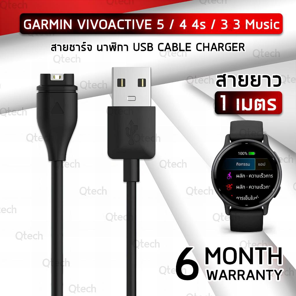 9Gadget - สายชาร์จ Garmin Vivoactive 5 / 4 / 4s / 3 / 3 Music สายชาร์ท นาฬิกา สายนาฬิกา เคส กระจก ฟิล์มกันรอย - Replacement Data Charging Cable Garmin Vivoactive 5 / 4 / 4s / 3 / 3 Music