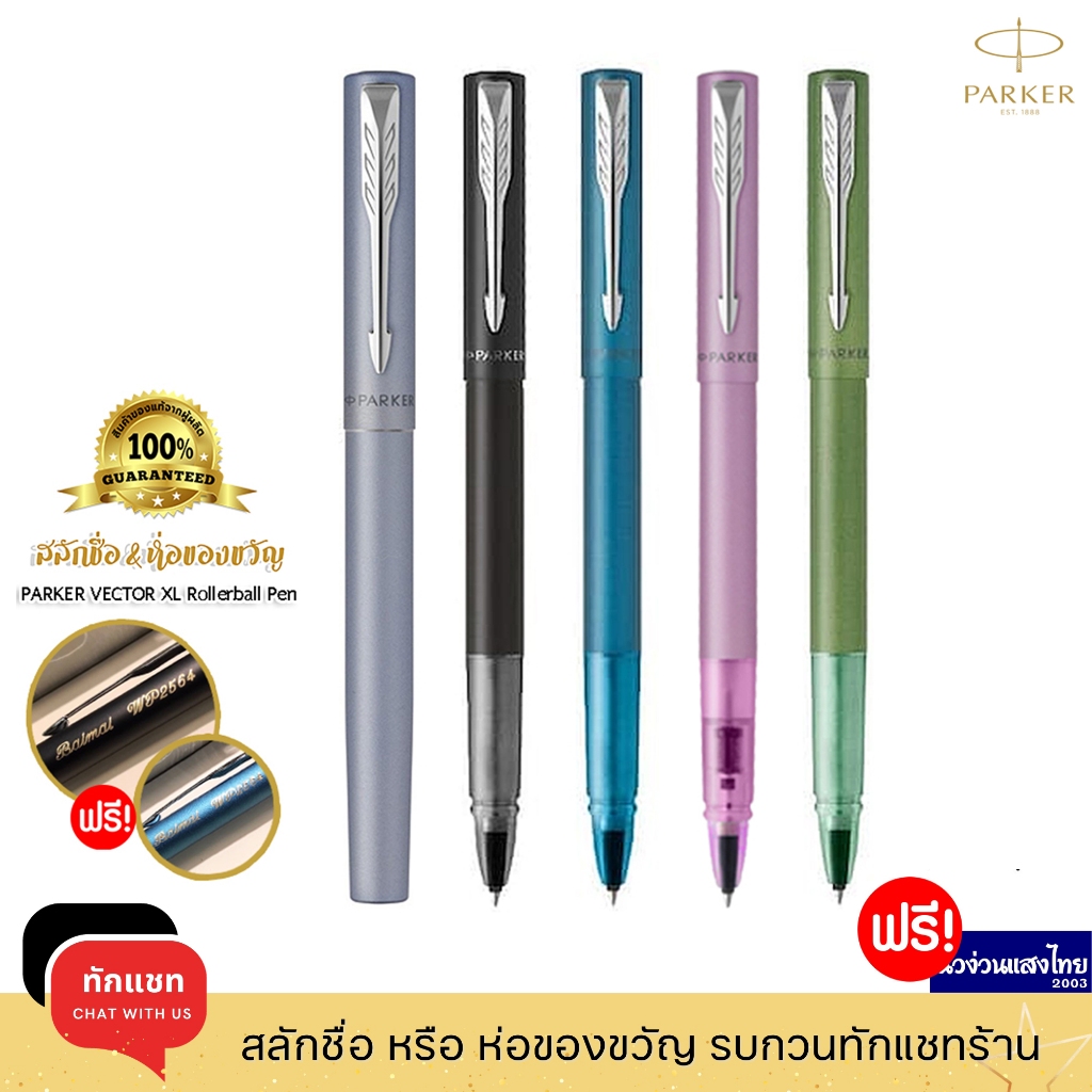 Parker ปากกาหมึกซึม ปากกาเคมี ขนาด 0.7mm Vector XL Rollerball Pen /ฟรี! สลักชื่อ+ห่อของขวัญ !!ของแท้!!