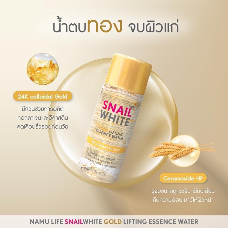 [1ขวด]ใหม่ น้ำตบ Snail White 50 ml. สูตรผิวอ่อนเยาว์จบผิวแก่และสูตรเพื่อผิวนุ่มชุ่มชื่น ราคา ถูกที่สุด ดีลบีเคเค แกลเลอรีภาพที่ 6