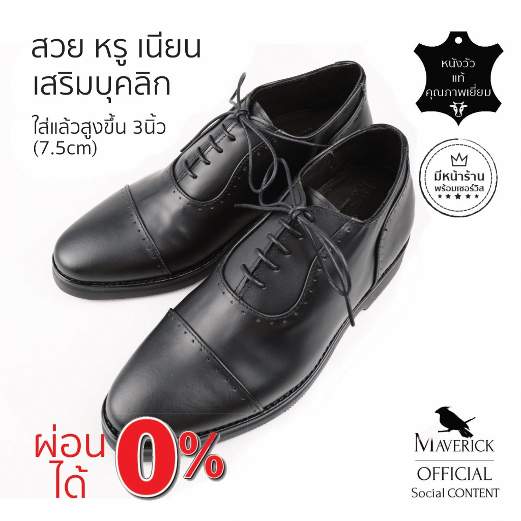 XTRAHEIGHT Black SKY - Semi Brogue Oxford รองเท้าเพิ่มความสูง เสริมส้น ทรง Oxford แบบฉลุ รองเท้าเจ้าบ่าว