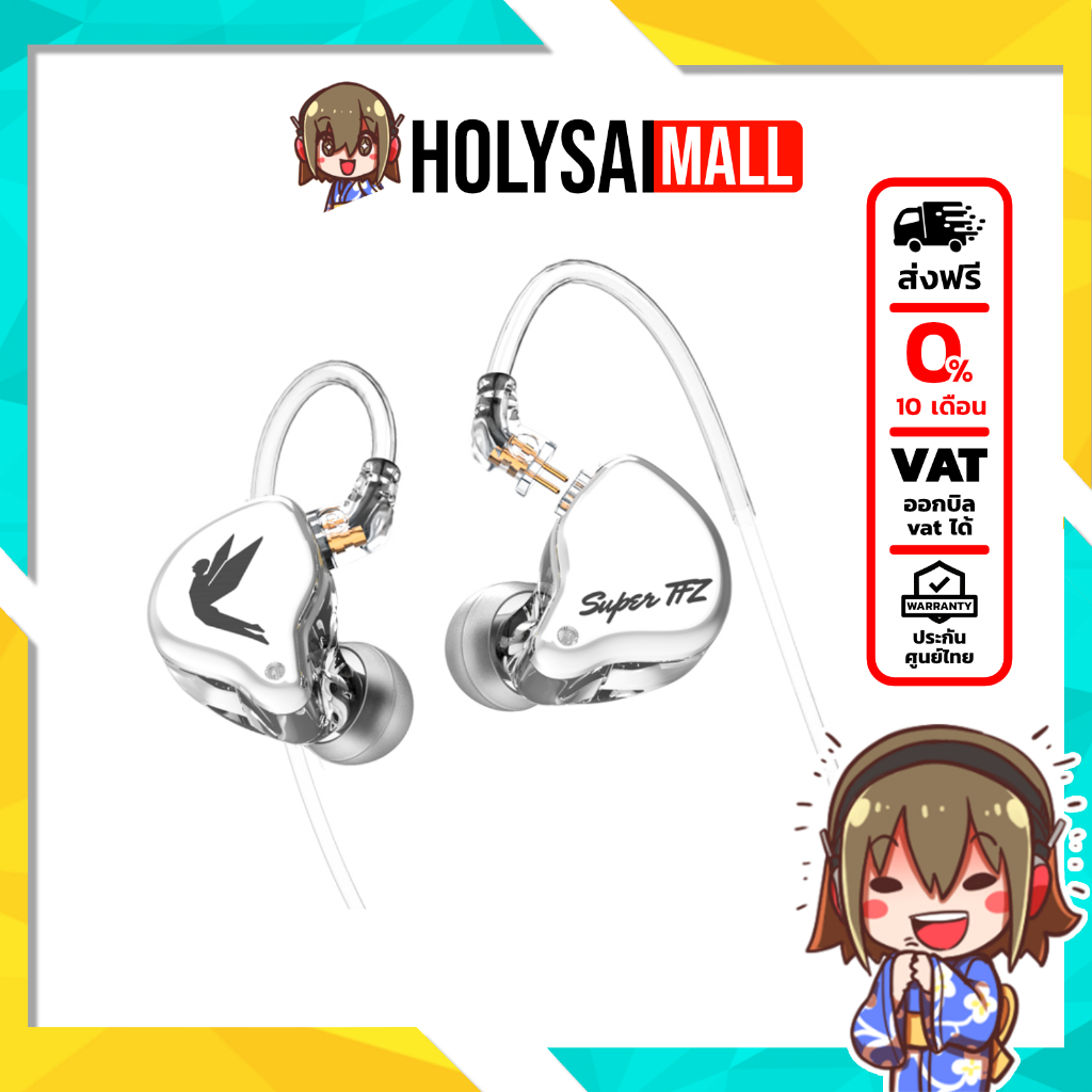 (ประกันศูนย์ไทย) SuperTFZ Mylove GT หูฟัง 1 ไดรเวอร์ ไดนามิก 1DD รุ่นอัพเกรดล่าสุด
