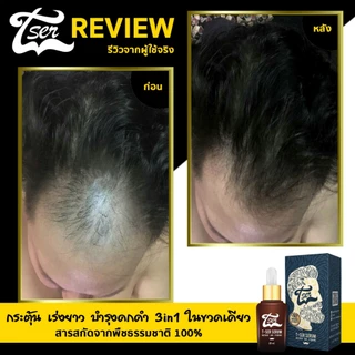 [ส่งฟรี] เซรั่มปลูกคิ้ว T-Ser บำรุงขนคิ้ว ที่ปลูกคิ้วดก น้ำยาปลูกคิ้ว (2ขวด)